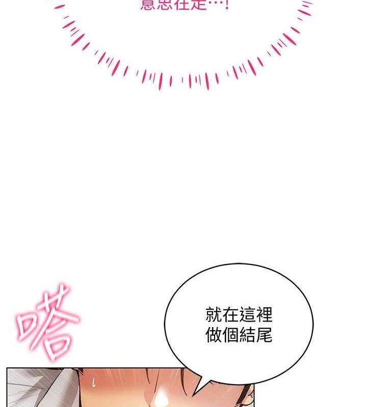 《穿入VR成為性域獵人》漫画 第59話-所以你不做嗎?