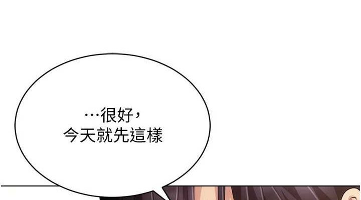 《穿入VR成為性域獵人》漫画 第59話-所以你不做嗎?