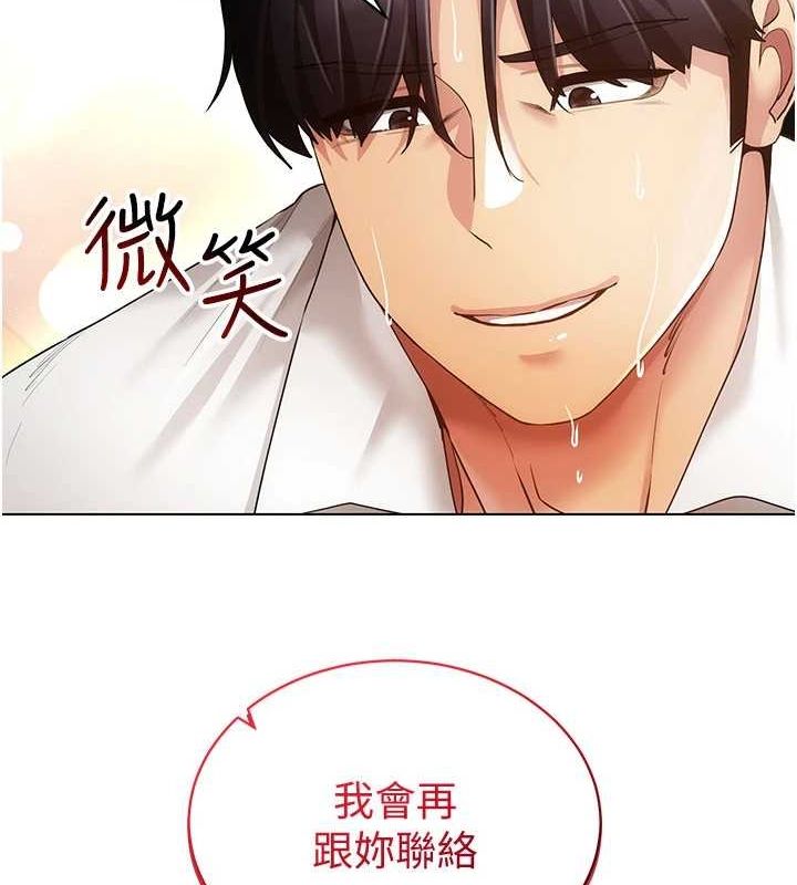 《穿入VR成為性域獵人》漫画 第59話-所以你不做嗎?