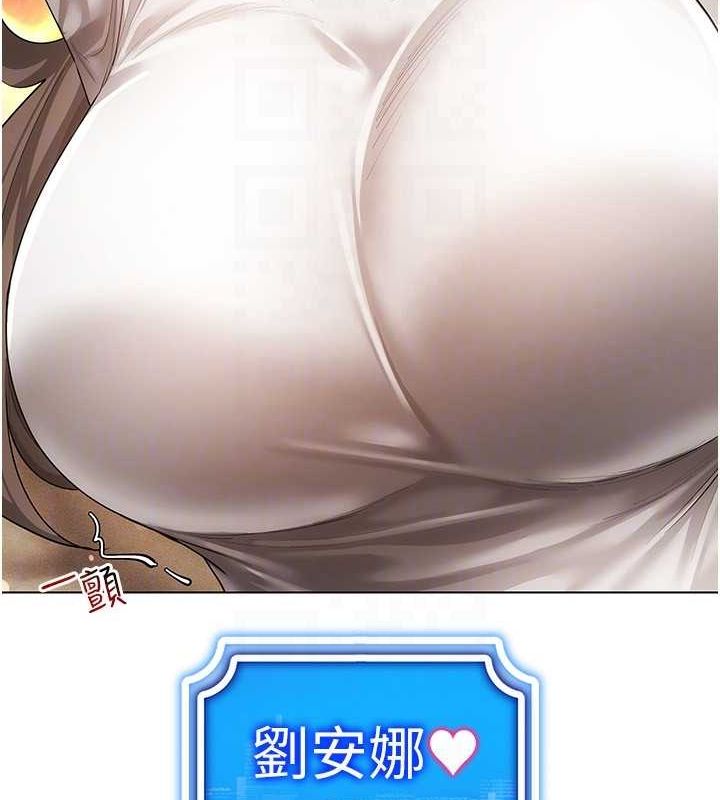 《穿入VR成為性域獵人》漫画 第59話-所以你不做嗎?