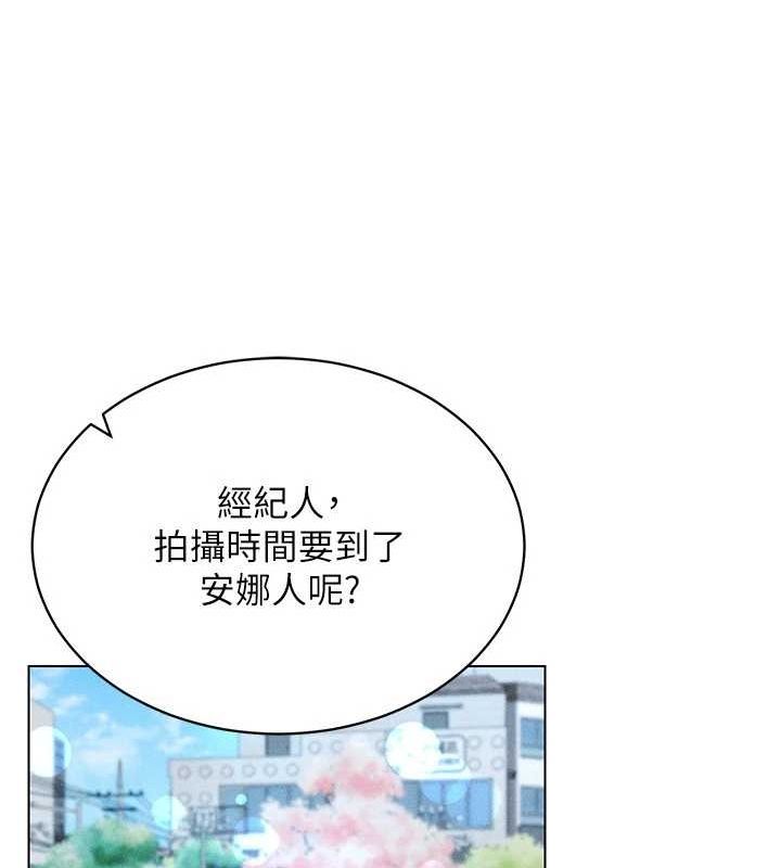 《穿入VR成為性域獵人》漫画 第59話-所以你不做嗎?