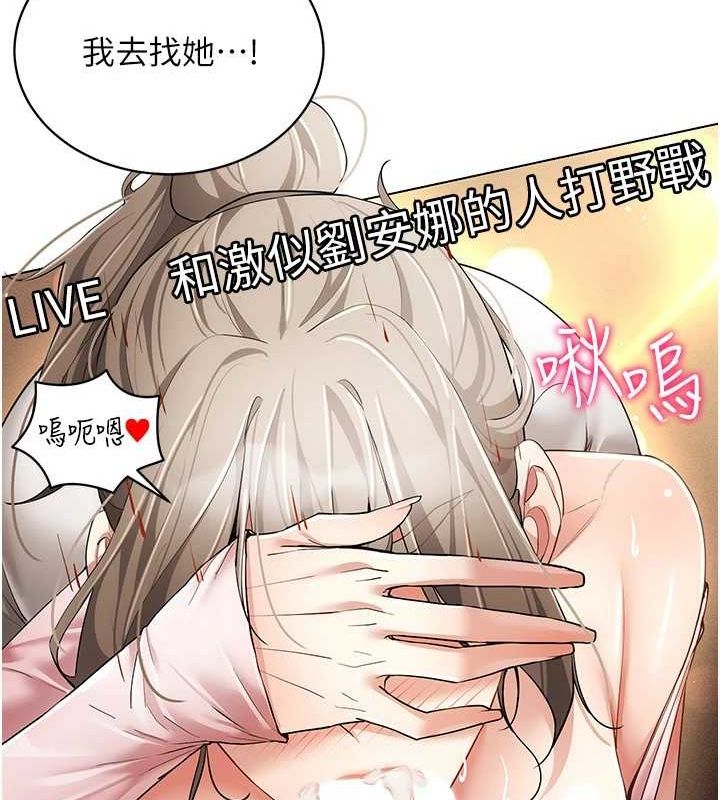 《穿入VR成為性域獵人》漫画 第59話-所以你不做嗎?