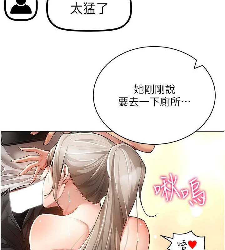 《穿入VR成為性域獵人》漫画 第59話-所以你不做嗎?