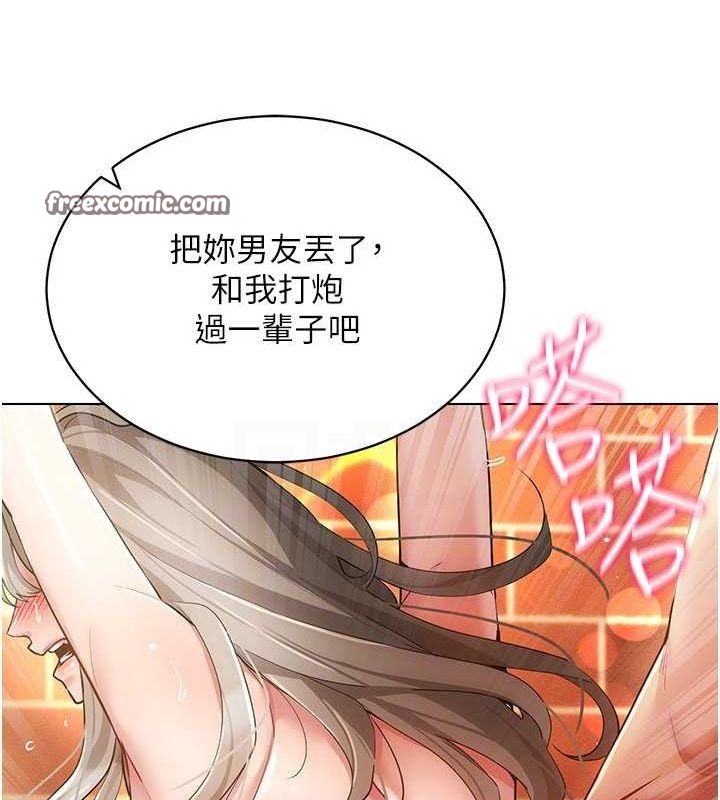 《穿入VR成為性域獵人》漫画 第59話-所以你不做嗎?
