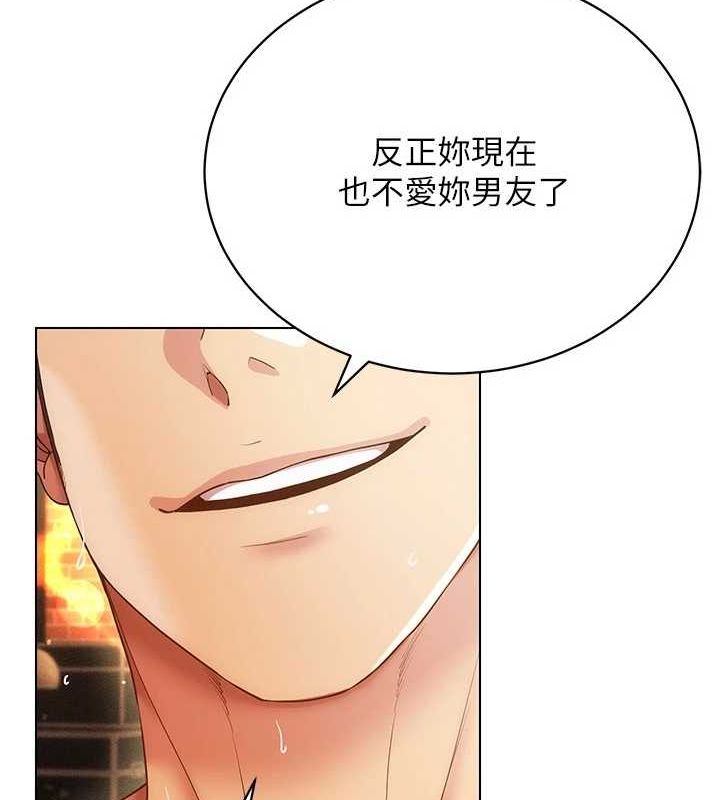 《穿入VR成為性域獵人》漫画 第59話-所以你不做嗎?