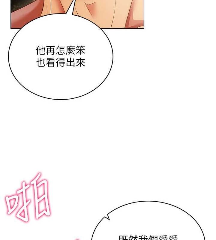 《穿入VR成為性域獵人》漫画 第59話-所以你不做嗎?