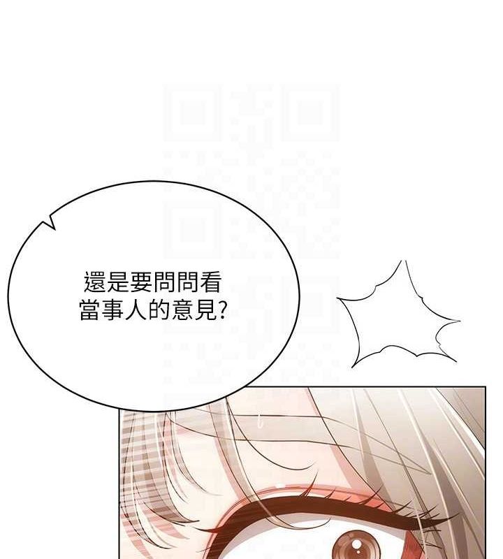 《穿入VR成為性域獵人》漫画 第59話-所以你不做嗎?
