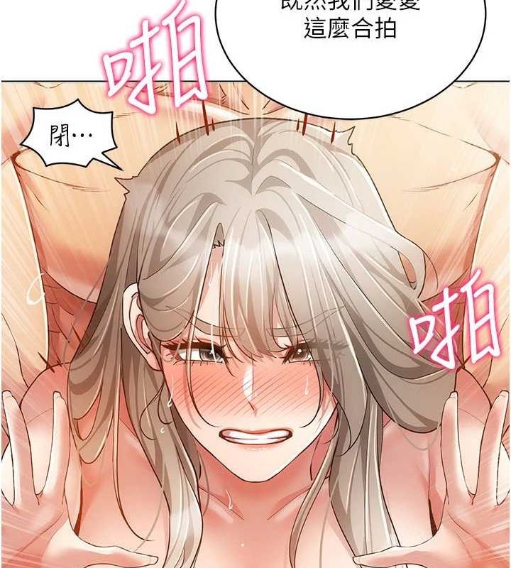 《穿入VR成為性域獵人》漫画 第59話-所以你不做嗎?