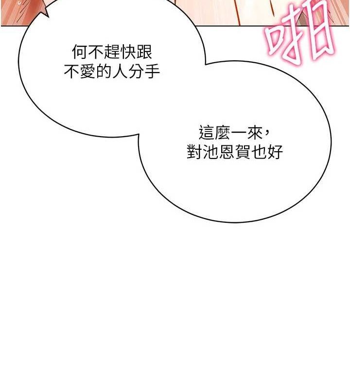 《穿入VR成為性域獵人》漫画 第59話-所以你不做嗎?