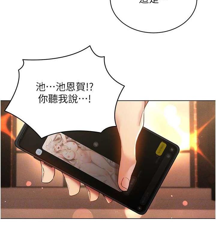 《穿入VR成為性域獵人》漫画 第59話-所以你不做嗎?