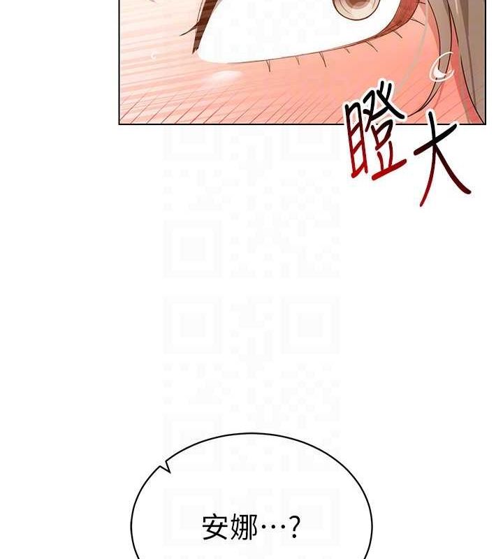 《穿入VR成為性域獵人》漫画 第59話-所以你不做嗎?