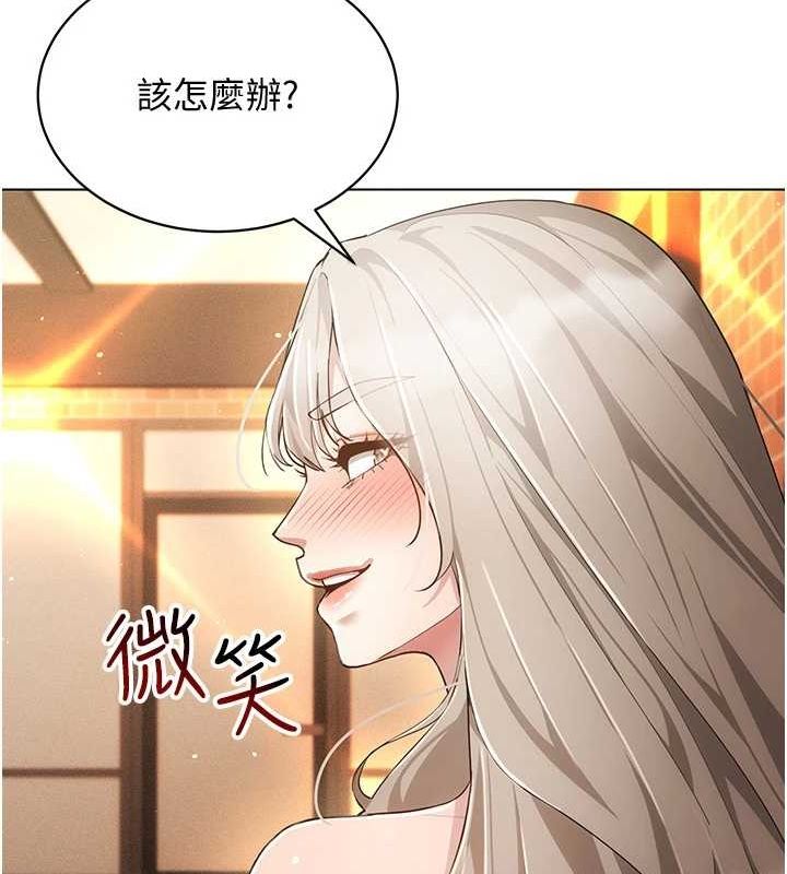 《穿入VR成為性域獵人》漫画 第59話-所以你不做嗎?
