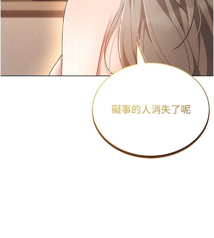 《穿入VR成為性域獵人》漫画 第59話-所以你不做嗎?