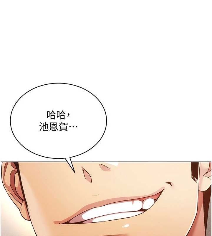 《穿入VR成為性域獵人》漫画 第59話-所以你不做嗎?