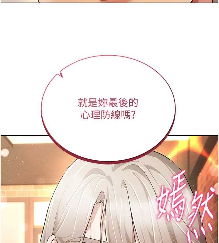 《穿入VR成為性域獵人》漫画 第59話-所以你不做嗎?
