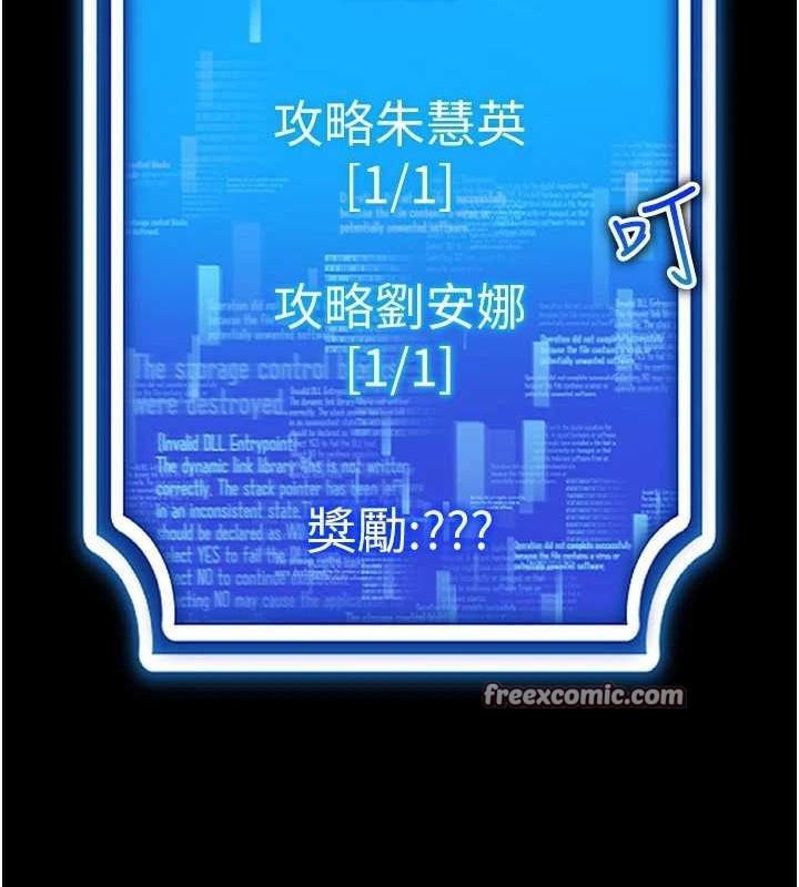 《穿入VR成為性域獵人》漫画 第59話-所以你不做嗎?