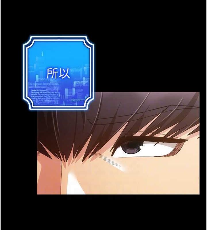 《穿入VR成為性域獵人》漫画 第59話-所以你不做嗎?