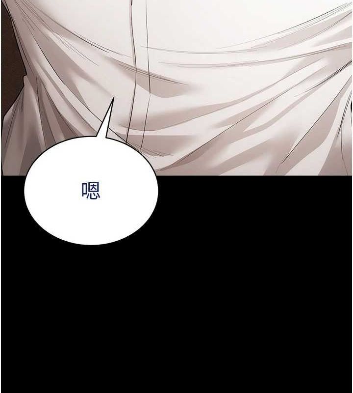 《穿入VR成為性域獵人》漫画 第59話-所以你不做嗎?