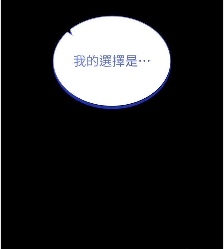 《穿入VR成為性域獵人》漫画 第59話-所以你不做嗎?