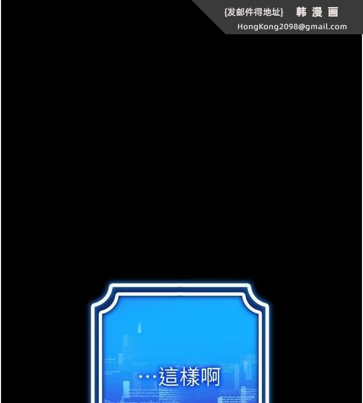 《穿入VR成為性域獵人》漫画 最終話-快樂的後宮人生