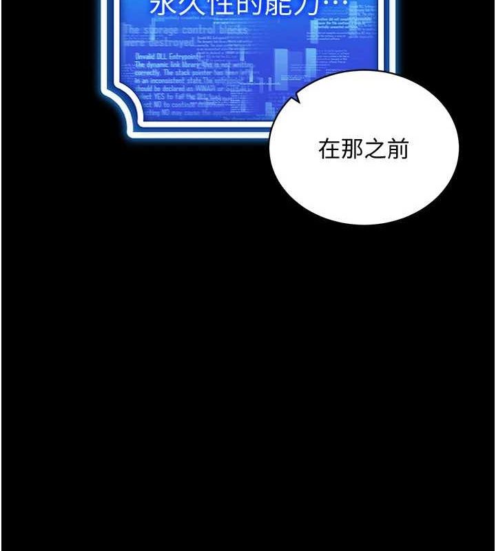 《穿入VR成為性域獵人》漫画 最終話-快樂的後宮人生