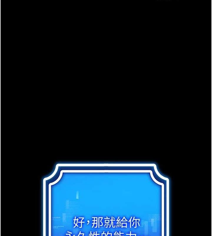 《穿入VR成為性域獵人》漫画 最終話-快樂的後宮人生