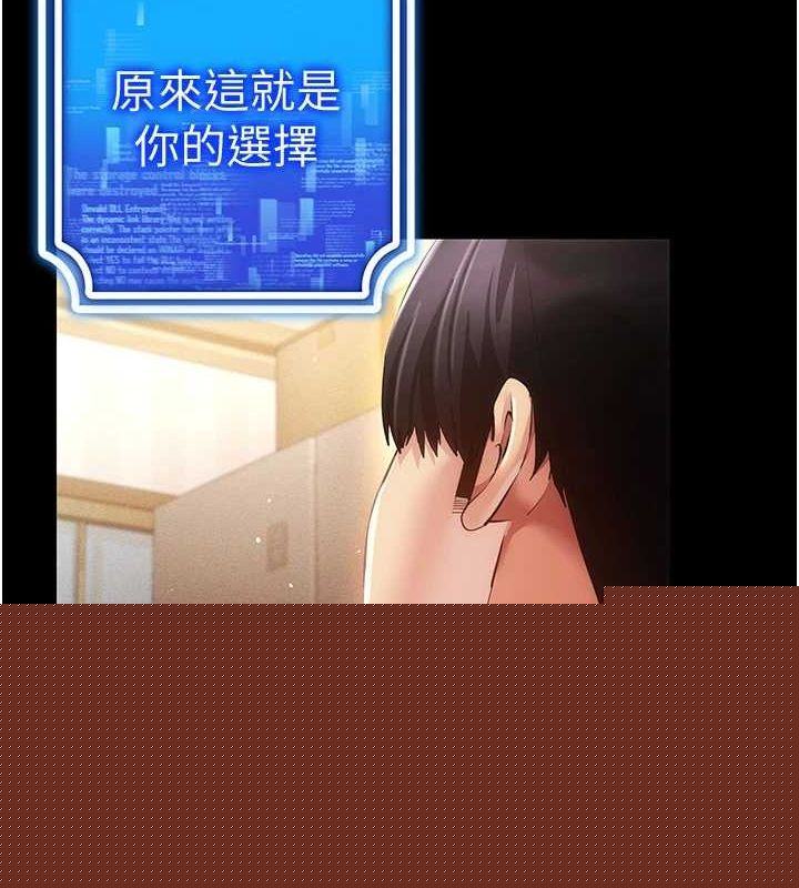 《穿入VR成為性域獵人》漫画 最終話-快樂的後宮人生