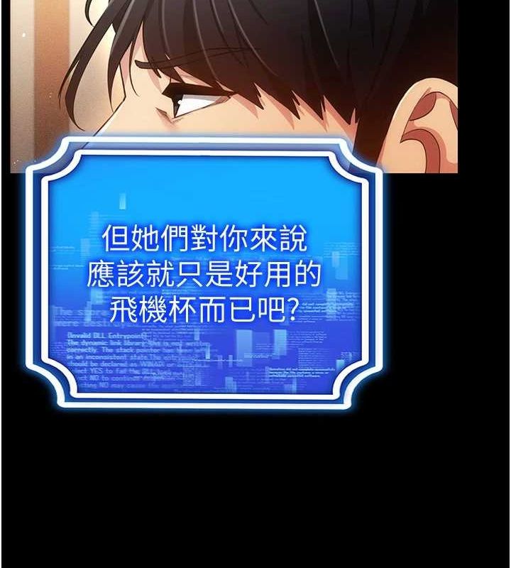 《穿入VR成為性域獵人》漫画 最終話-快樂的後宮人生