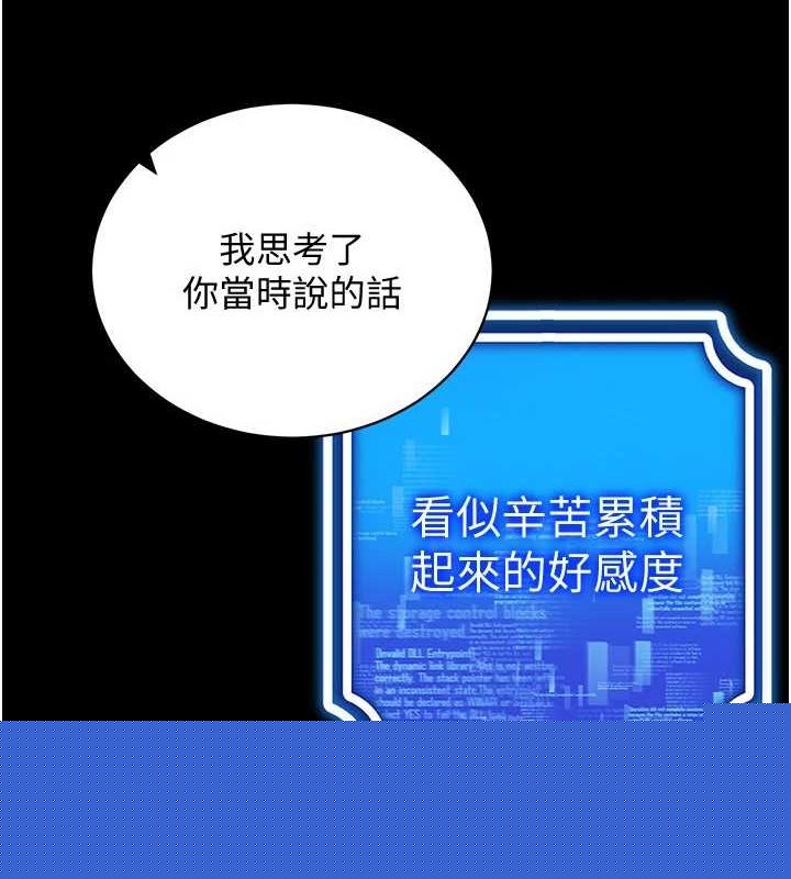 《穿入VR成為性域獵人》漫画 最終話-快樂的後宮人生