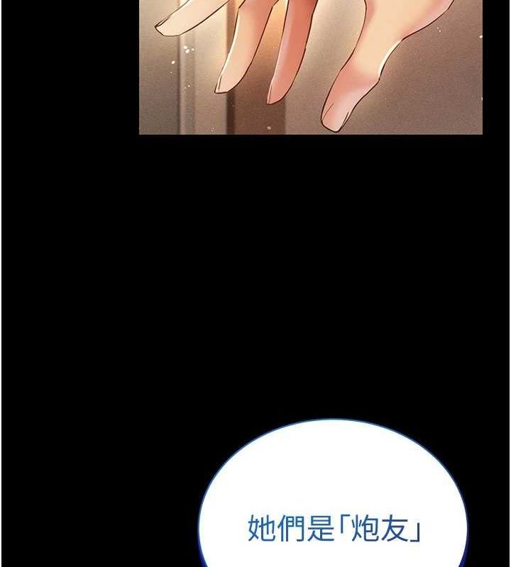 《穿入VR成為性域獵人》漫画 最終話-快樂的後宮人生