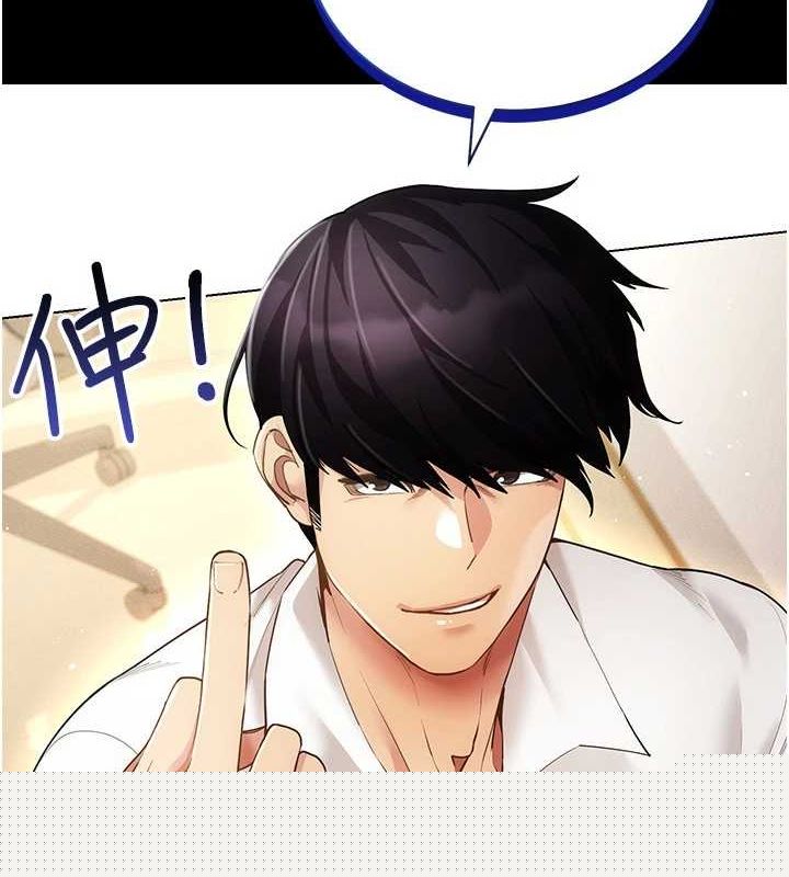 《穿入VR成為性域獵人》漫画 最終話-快樂的後宮人生