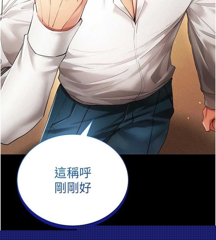 《穿入VR成為性域獵人》漫画 最終話-快樂的後宮人生