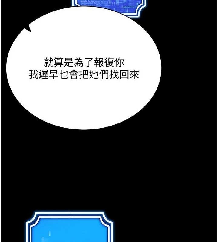 《穿入VR成為性域獵人》漫画 最終話-快樂的後宮人生