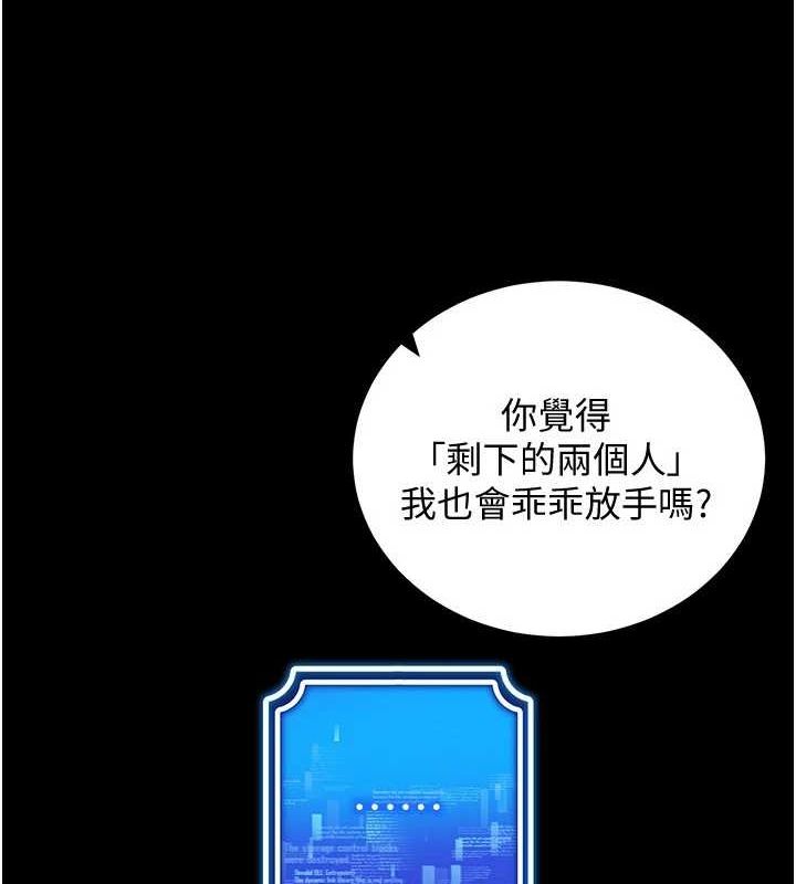 《穿入VR成為性域獵人》漫画 最終話-快樂的後宮人生