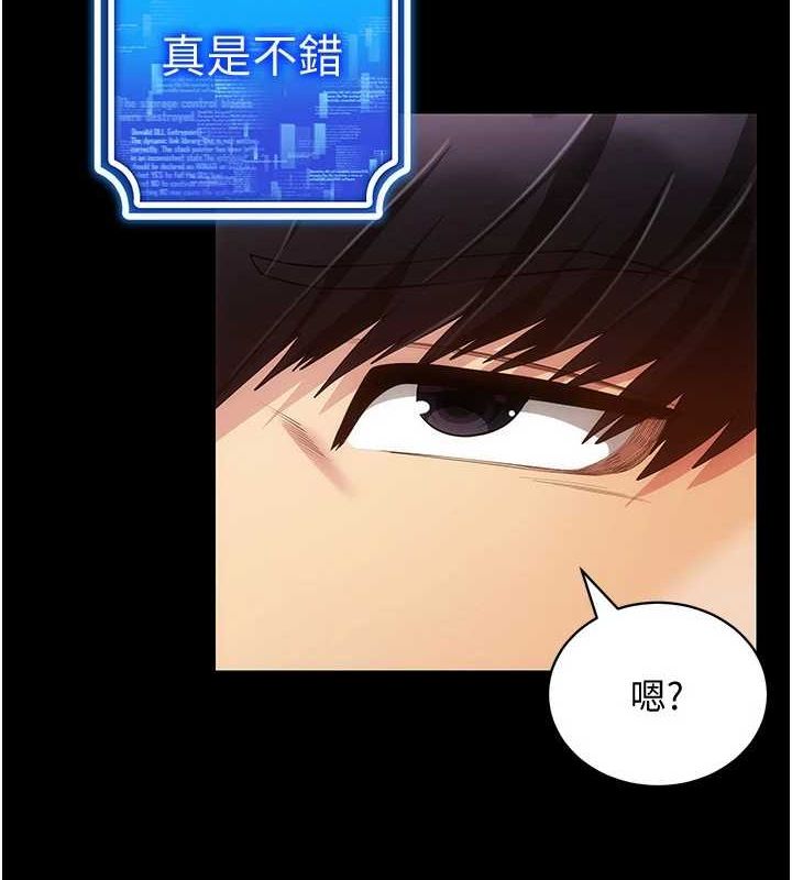 《穿入VR成為性域獵人》漫画 最終話-快樂的後宮人生