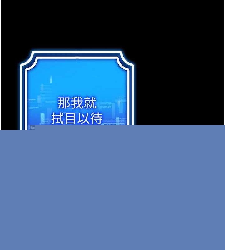 《穿入VR成為性域獵人》漫画 最終話-快樂的後宮人生