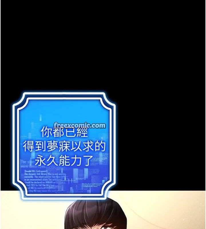 《穿入VR成為性域獵人》漫画 最終話-快樂的後宮人生