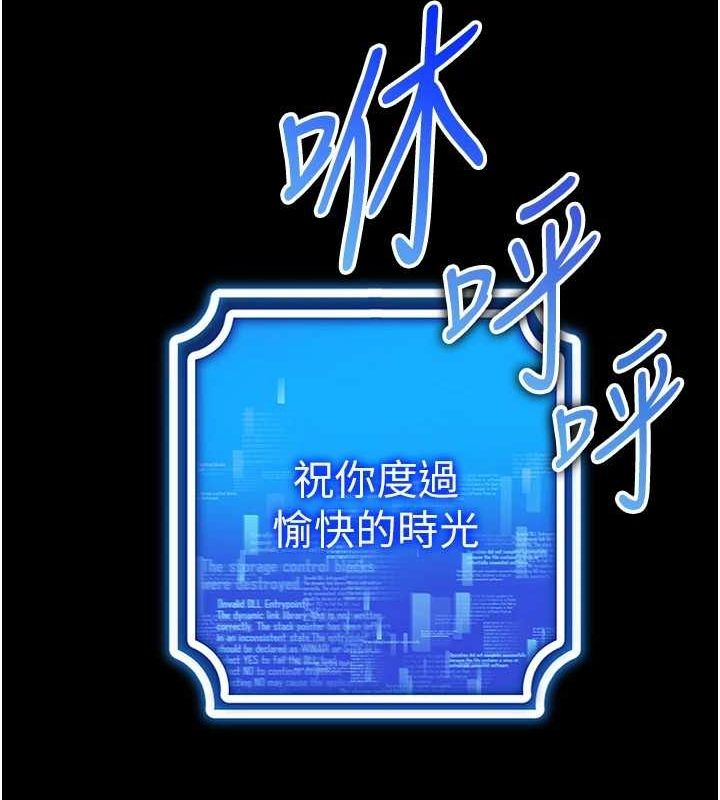 《穿入VR成為性域獵人》漫画 最終話-快樂的後宮人生