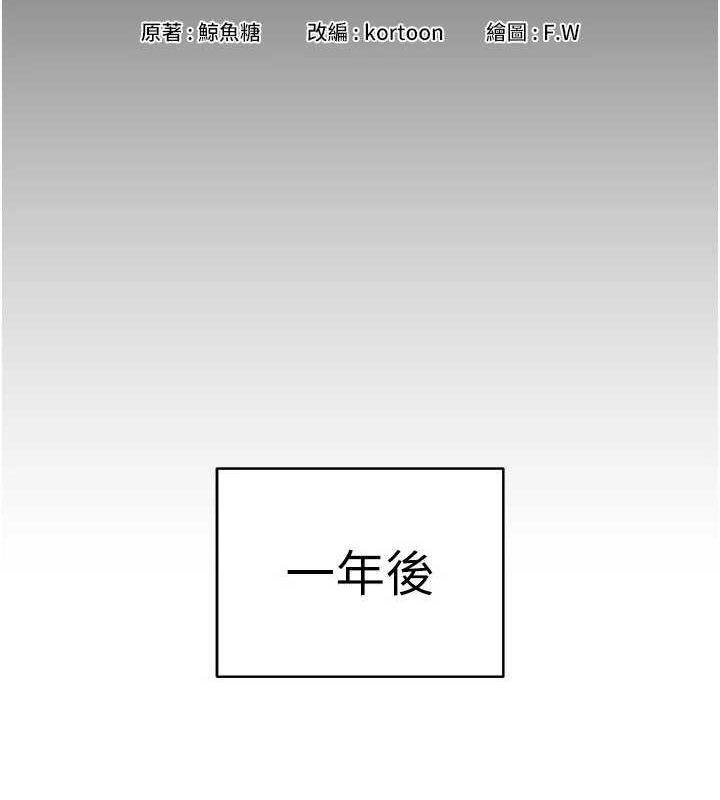 《穿入VR成為性域獵人》漫画 最終話-快樂的後宮人生