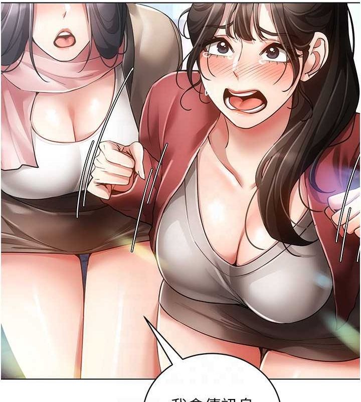 《穿入VR成為性域獵人》漫画 最終話-快樂的後宮人生