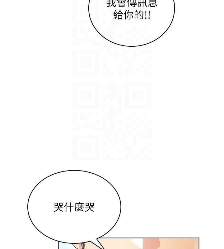 《穿入VR成為性域獵人》漫画 最終話-快樂的後宮人生
