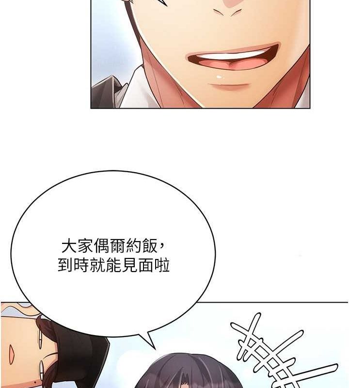 《穿入VR成為性域獵人》漫画 最終話-快樂的後宮人生