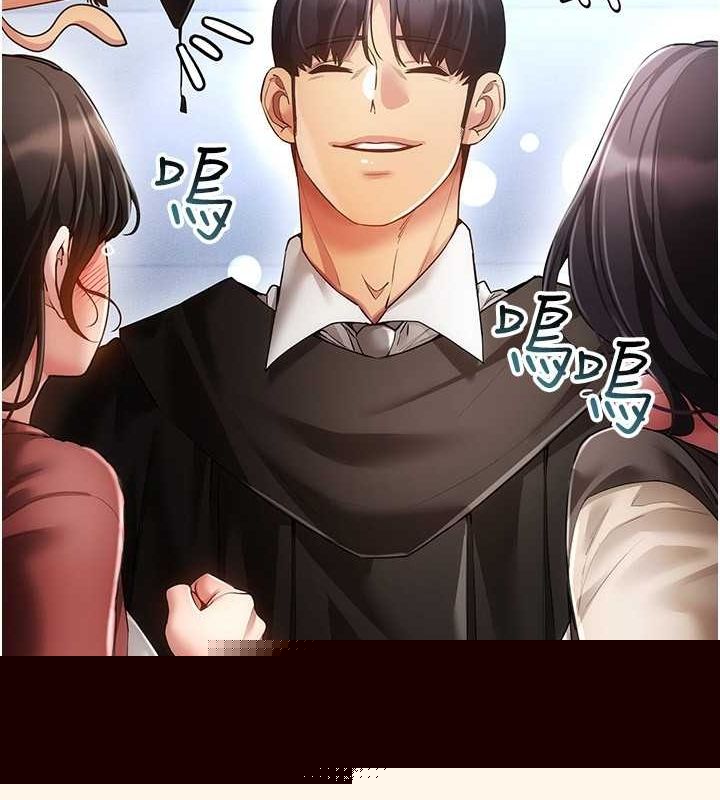 《穿入VR成為性域獵人》漫画 最終話-快樂的後宮人生