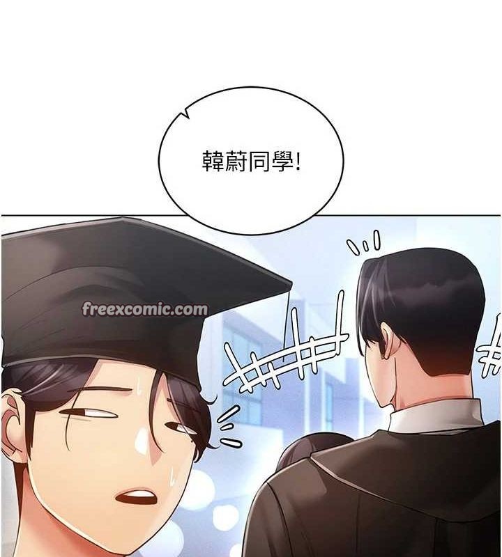 《穿入VR成為性域獵人》漫画 最終話-快樂的後宮人生