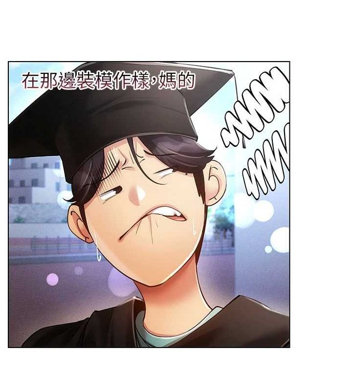 《穿入VR成為性域獵人》漫画 最終話-快樂的後宮人生