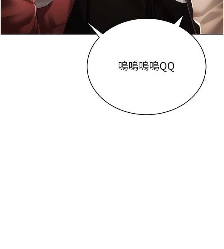 《穿入VR成為性域獵人》漫画 最終話-快樂的後宮人生