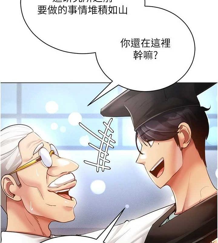 《穿入VR成為性域獵人》漫画 最終話-快樂的後宮人生