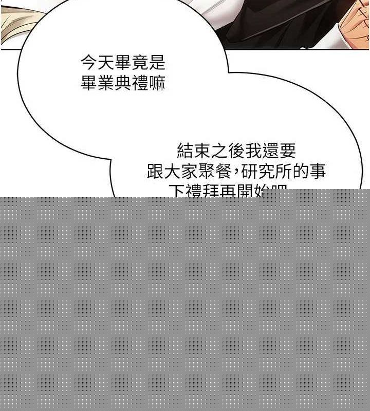 《穿入VR成為性域獵人》漫画 最終話-快樂的後宮人生