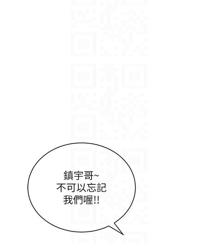 《穿入VR成為性域獵人》漫画 最終話-快樂的後宮人生
