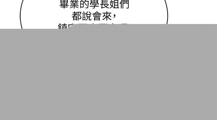 《穿入VR成為性域獵人》漫画 最終話-快樂的後宮人生